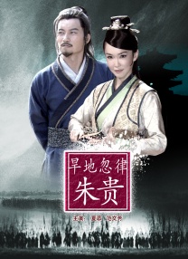 五月丁六月停停